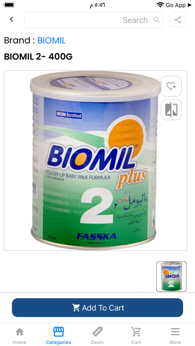 Alamal Pharmacy Screenshot