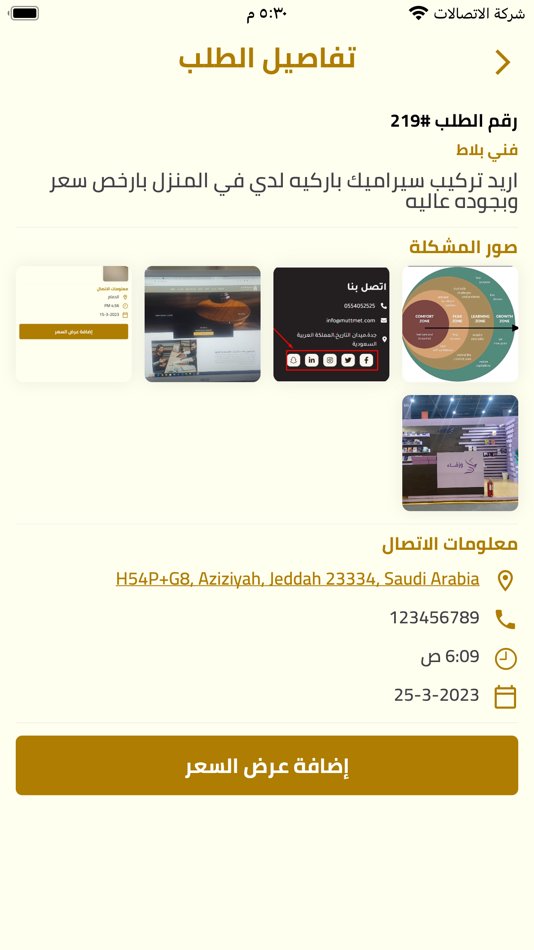 #2. Fix Up Provider (iOS) 由: KIAN ALRAGMIAH COMPANY FOR COMMUNICATION AND IT
