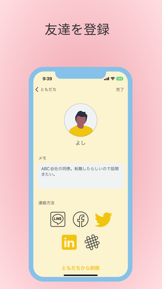 #2. ふれまね (iOS) 由: Mika Urakawa