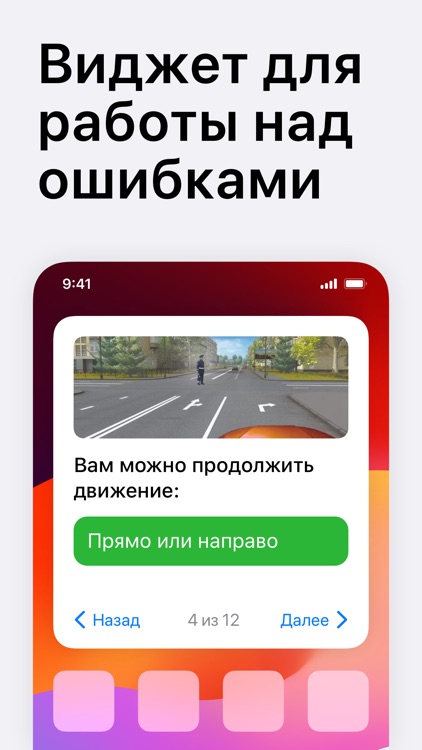 ПДД Билеты и экзамен 2024 2023 screenshot-0