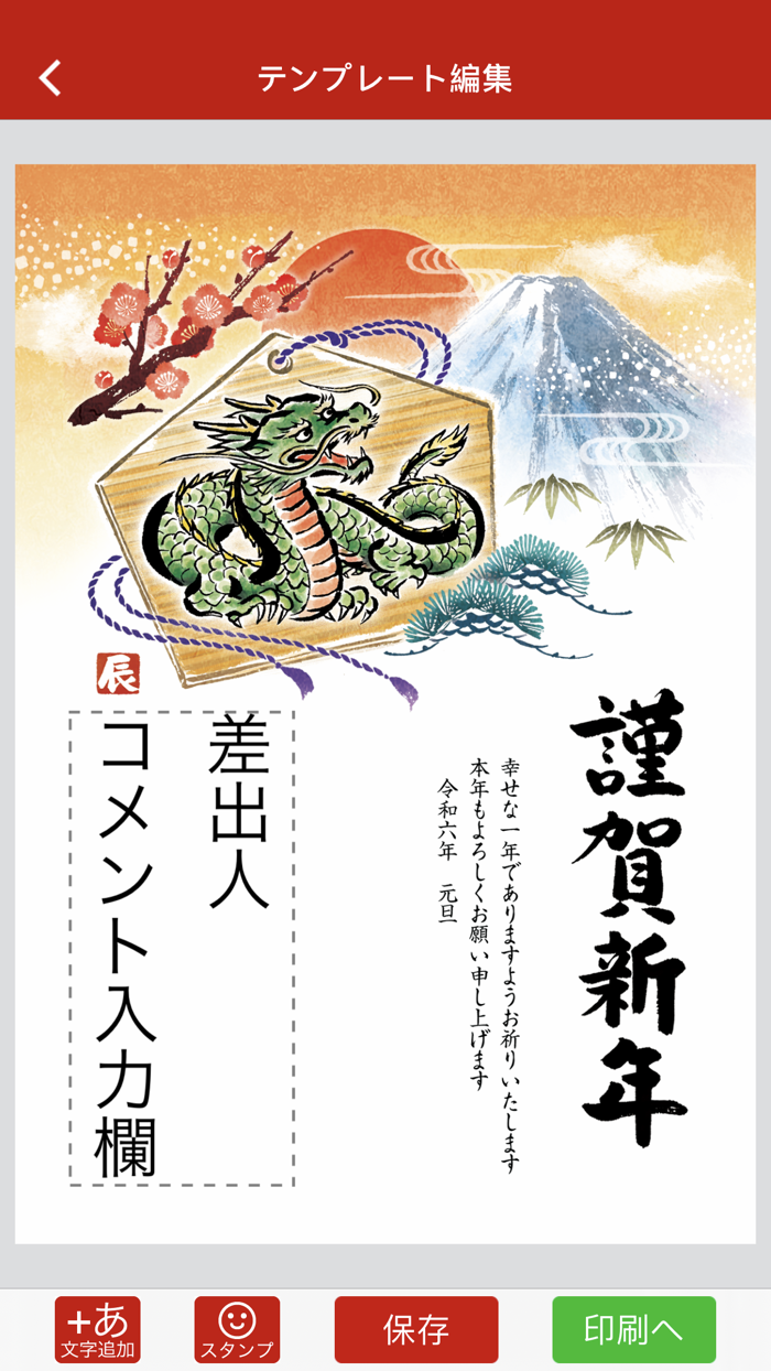 Brother はがき・年賀状プリント