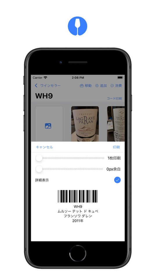 #4. winecode (iOS) 由: rdlabo.inc