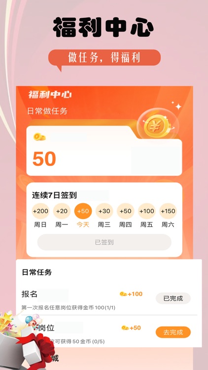 多米兼职-兼职副业线上找工作赚钱日结平台 screenshot-3