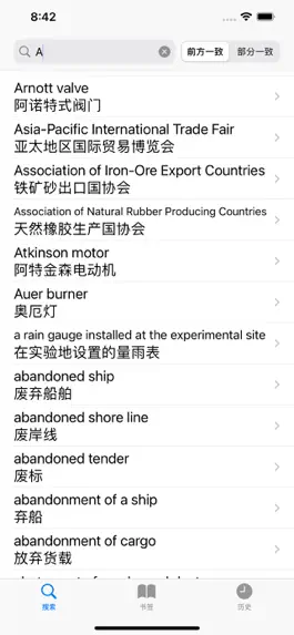 Game screenshot Ship terms dictionary(E-C/C-E) mod apk