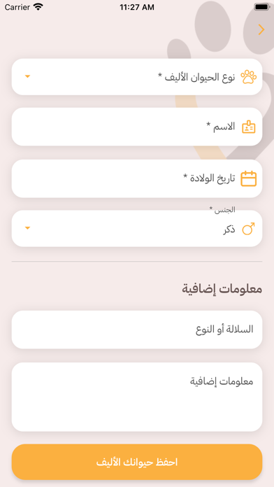 SaVet Screenshot