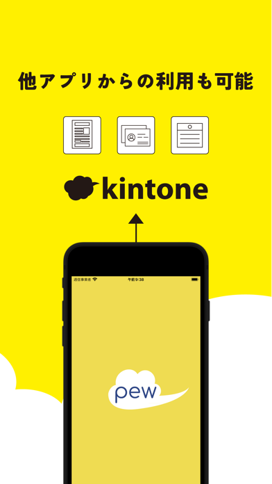 pew(ピュー) kintoneで使える名刺管理アプリのおすすめ画像6