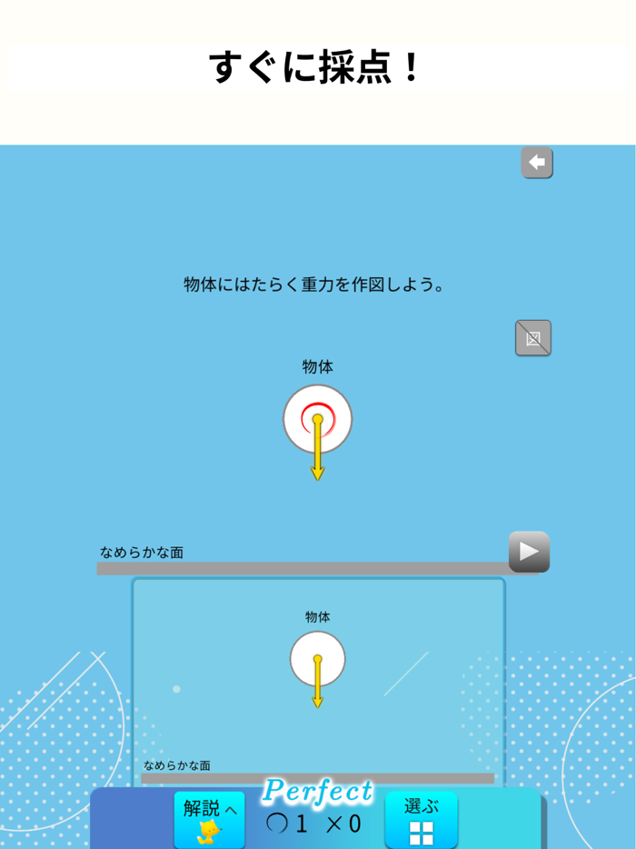 やさしい物理 ～力の作図編～