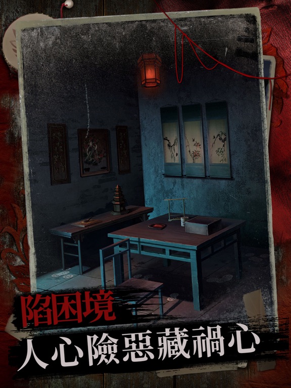 Screenshot #6 pour 阿姐鼓2明王咒 - 中式恐怖民俗劇情解密遊戲