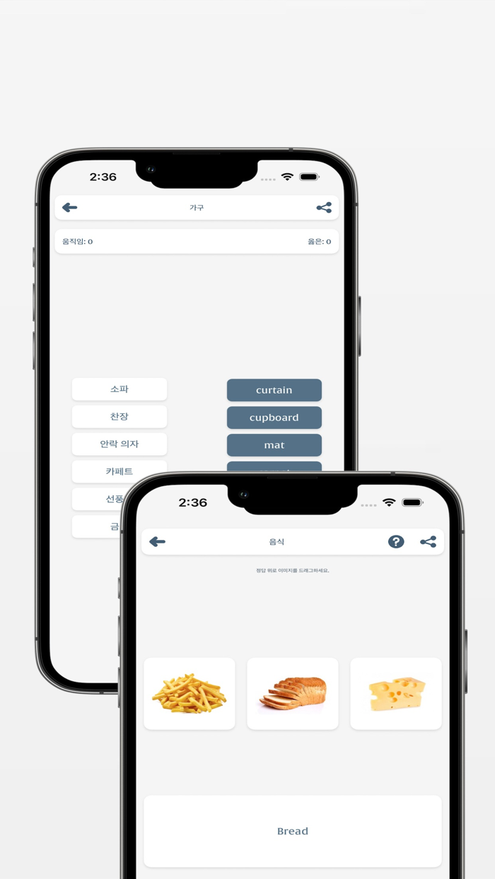 한국어 영어를 배우다
