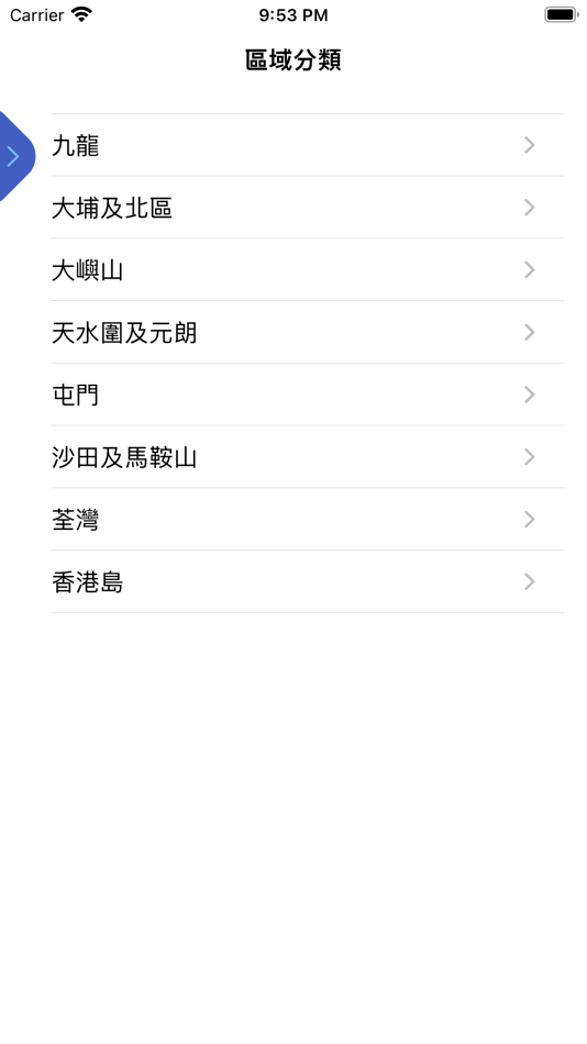 #7. 交通實況(香港) (iOS) 由: Yau Fei Yong