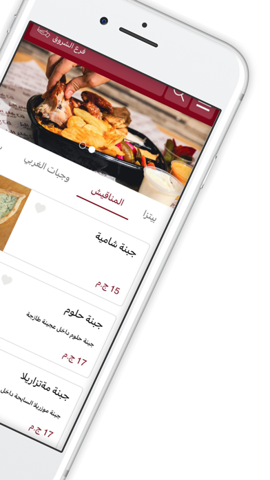 شام العز | sham el ezz Screenshot