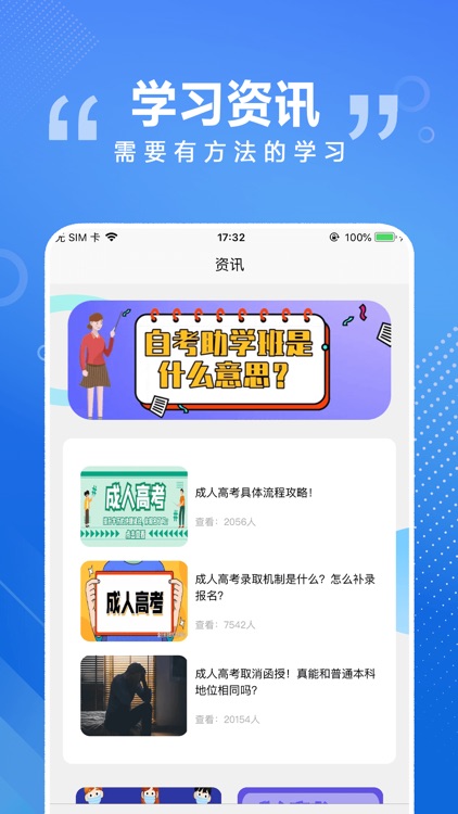 终身教育平台 - 国开终身教育