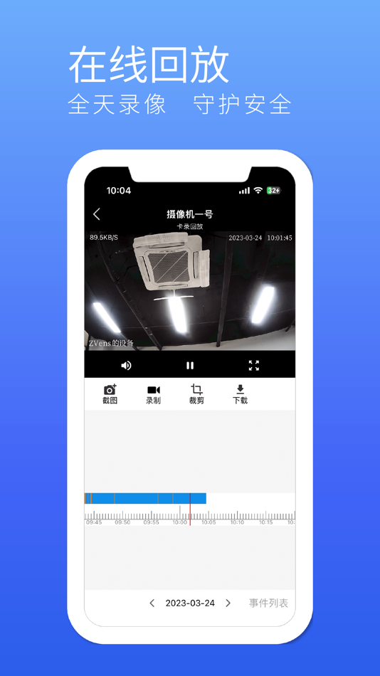 #3. 千目智能 (iOS) By: 晓航 葛