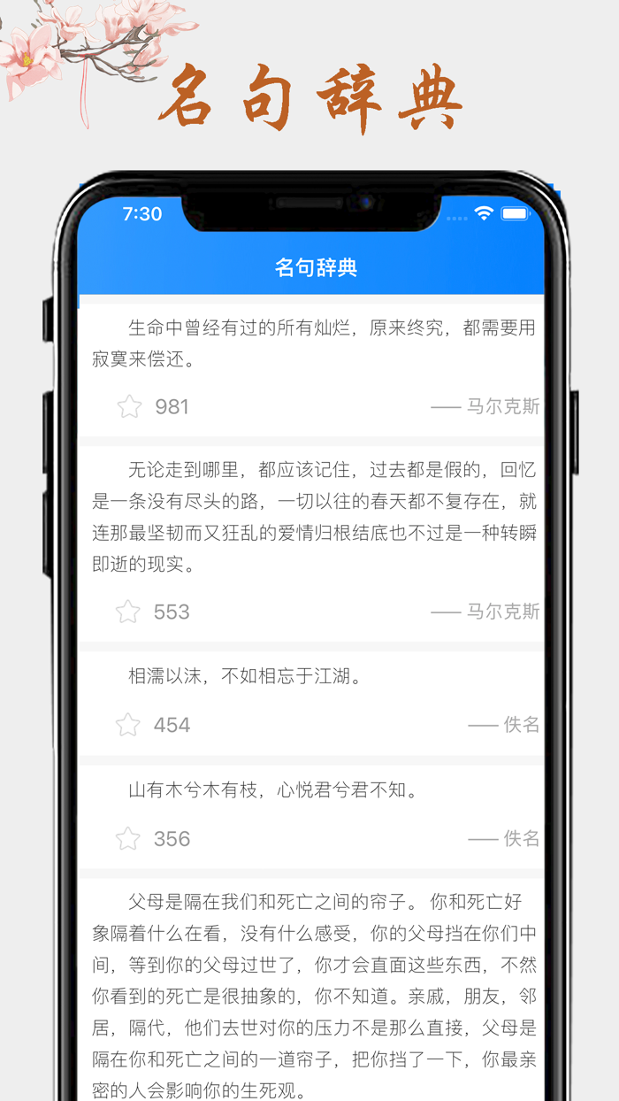 爱阅读-阅读世间最好的文章