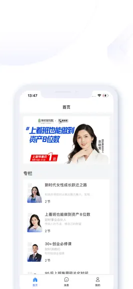 Game screenshot 财籽小金库 mod apk