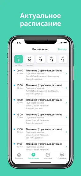 Game screenshot ФСК 