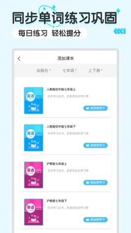 Game screenshot 初中语数英 apk