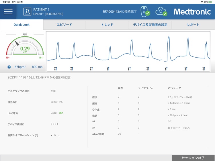 Reveal LINQ™ Mobile Manager JA