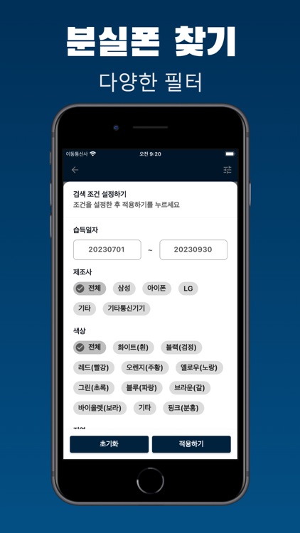분실폰 찾기 screenshot-3