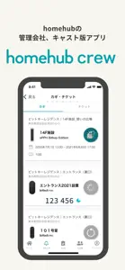 homehub crew screenshot #1 for iPhone