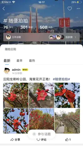 Game screenshot 梯城网App hack