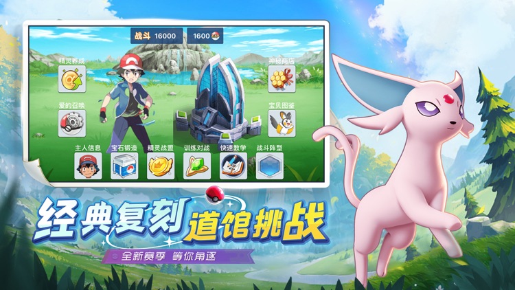 神奇精灵召唤：口袋妖怪复刻精灵宝可梦对战游戏