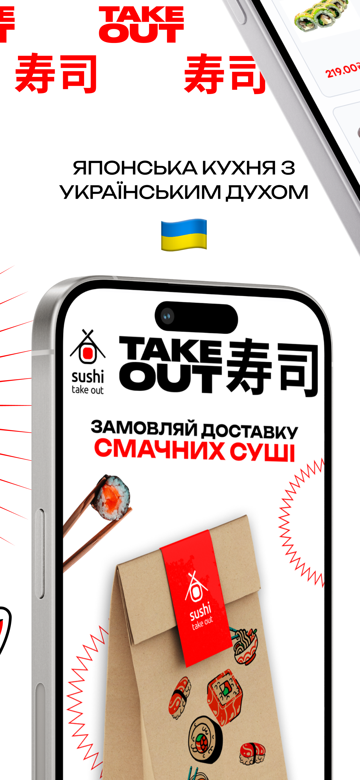 SushiTakeOut