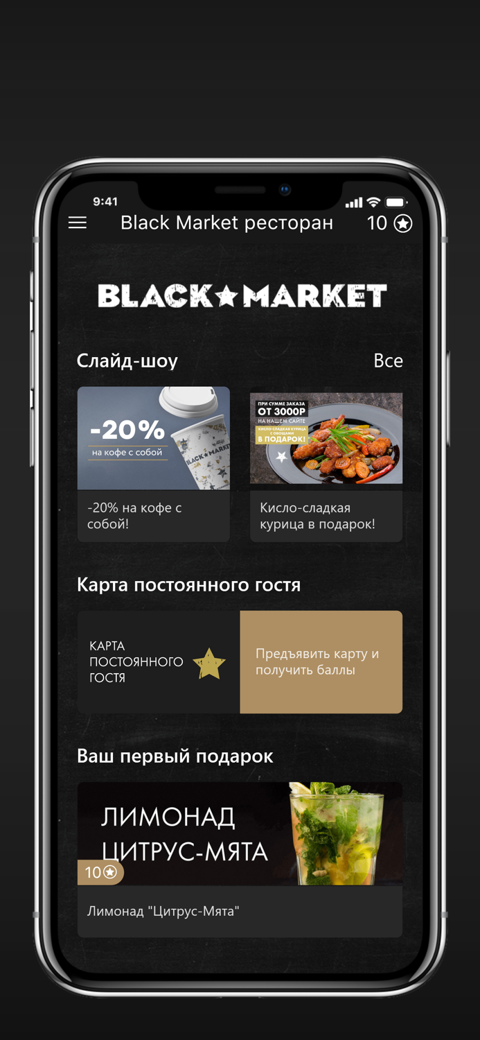 Black Market ресторан