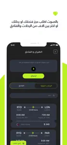 سكرتيري - يرتب لك كل الأمور screenshot #7 for iPhone