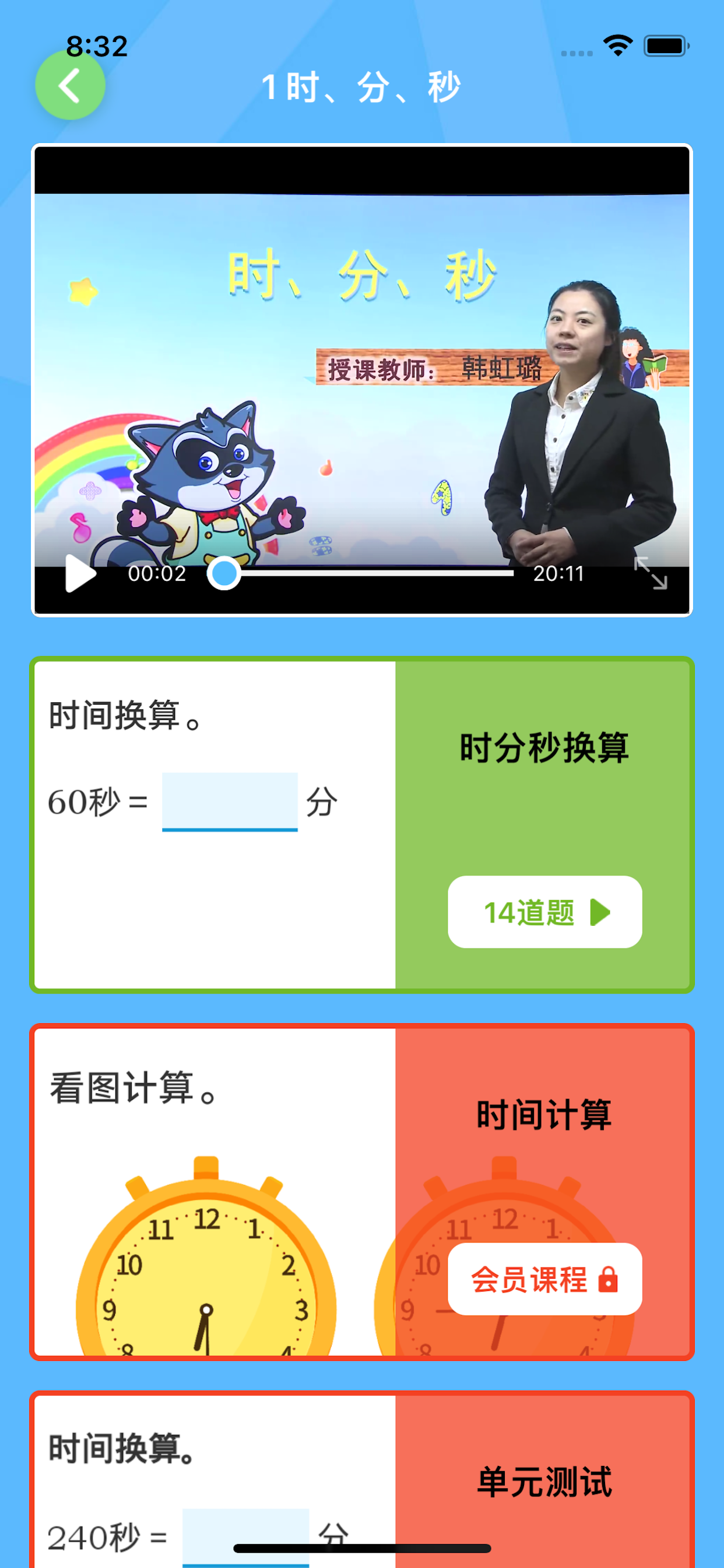 小学课程名师辅导-全学科同步课堂讲解答疑