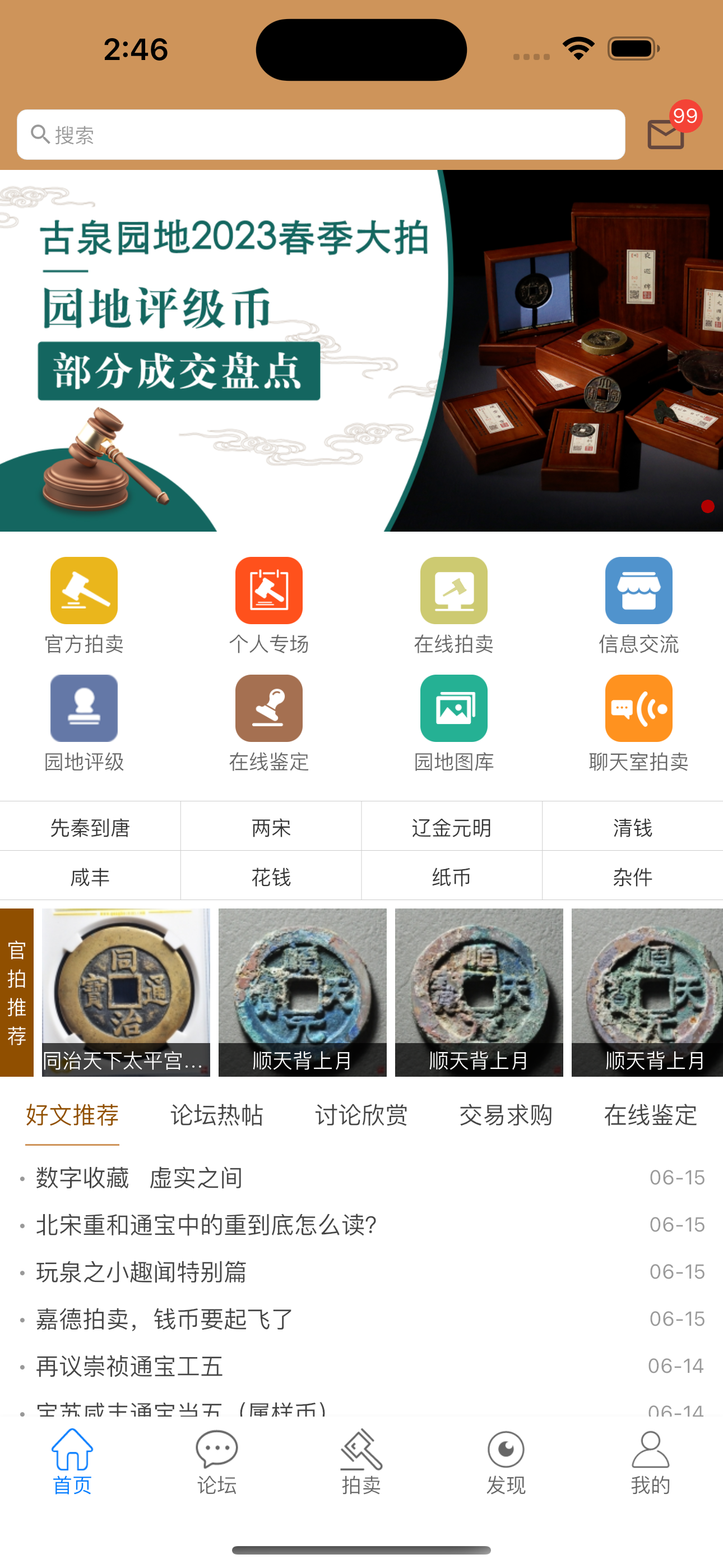 古泉园地