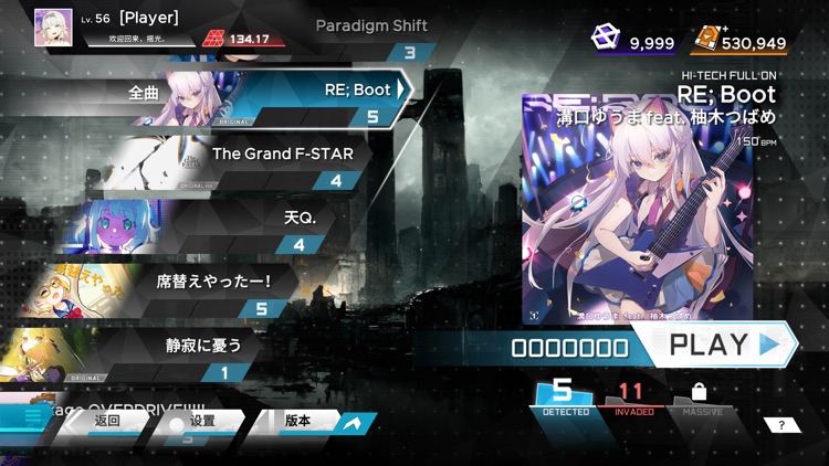 范式：起源 screenshot-3