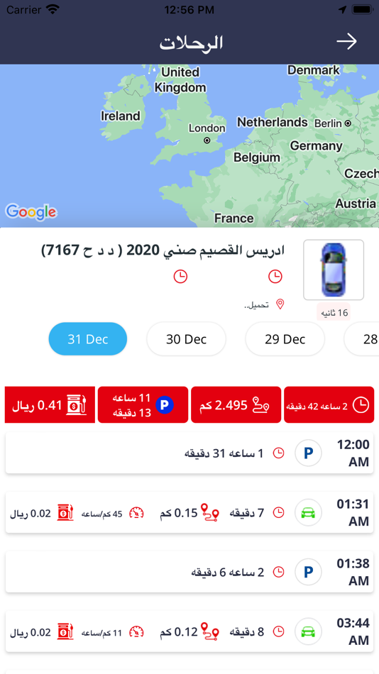 #9. TawasolMap (iOS) 由: COMPANY TWASEL AL-RAYYAD LLC