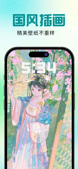 Game screenshot 壁纸：壁纸秀秀-神图壁纸高清大全 hack