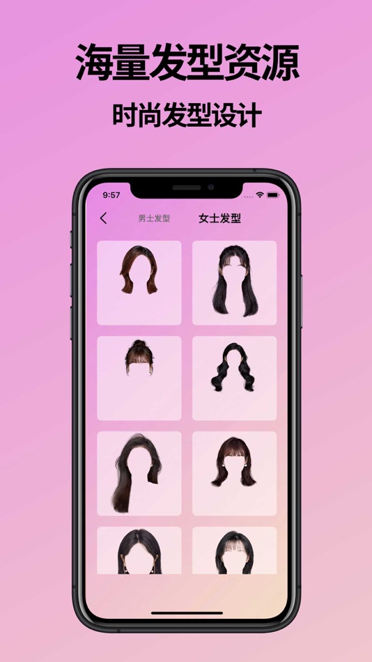 #3. 发型设计-试发型&发型设计与脸型匹配 (iOS) 来自: 韬 贺