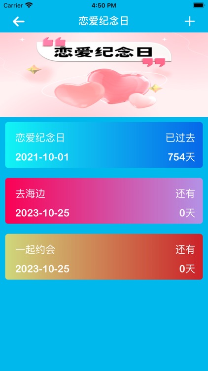 作业帮考研-恋爱记倒数日