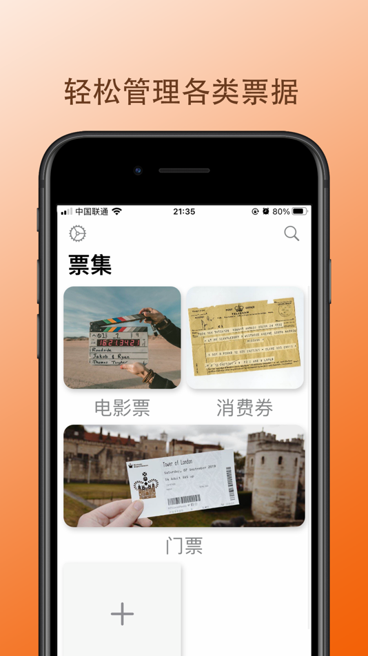#1. 票集 (iOS) 由: 丽花 王