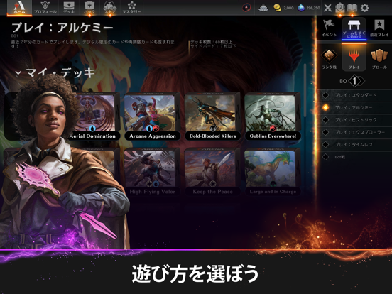 Magic: The Gathering Arenaのおすすめ画像5