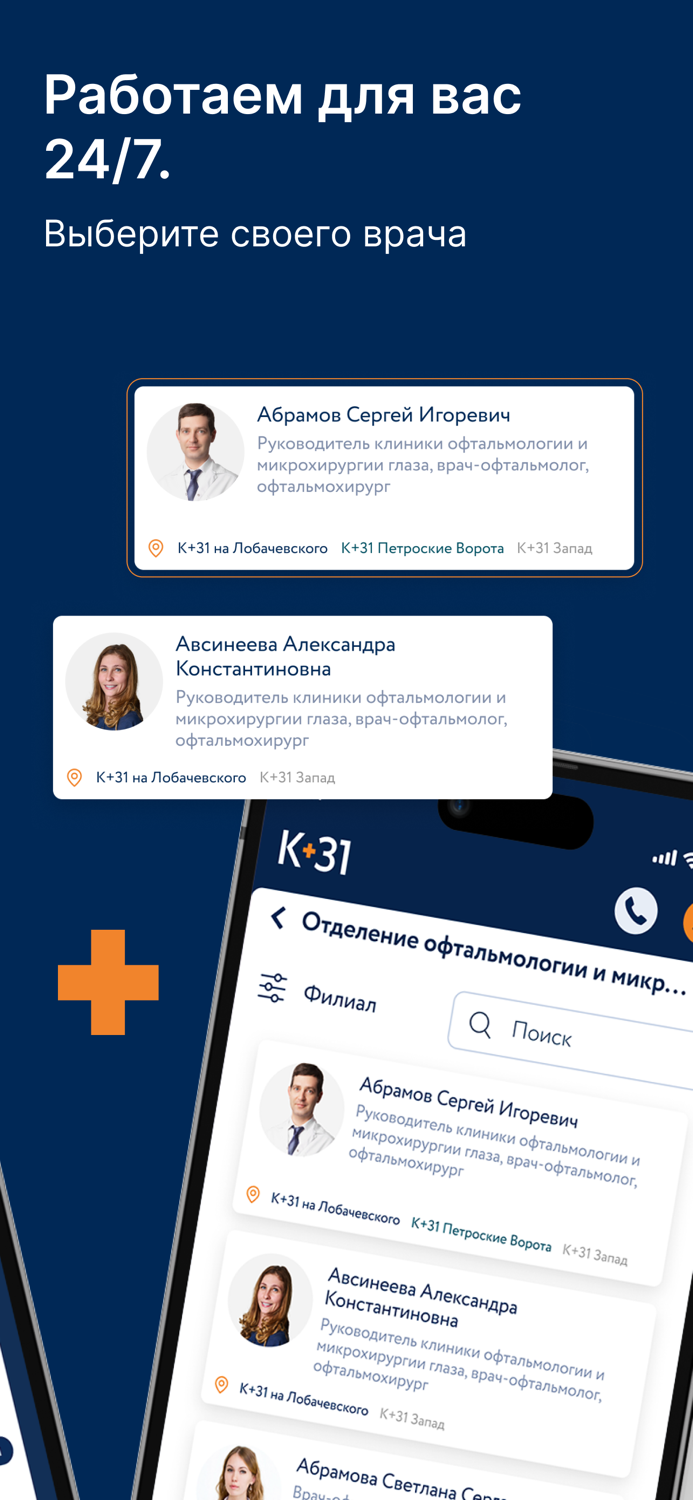 Личный кабинет К31