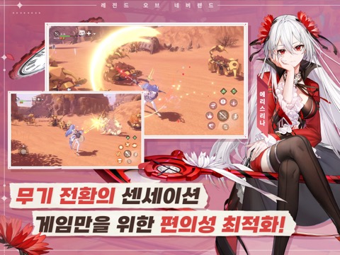 레오네: 레전드 오브 네버랜드のおすすめ画像3