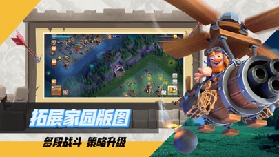 部落冲突(COC)