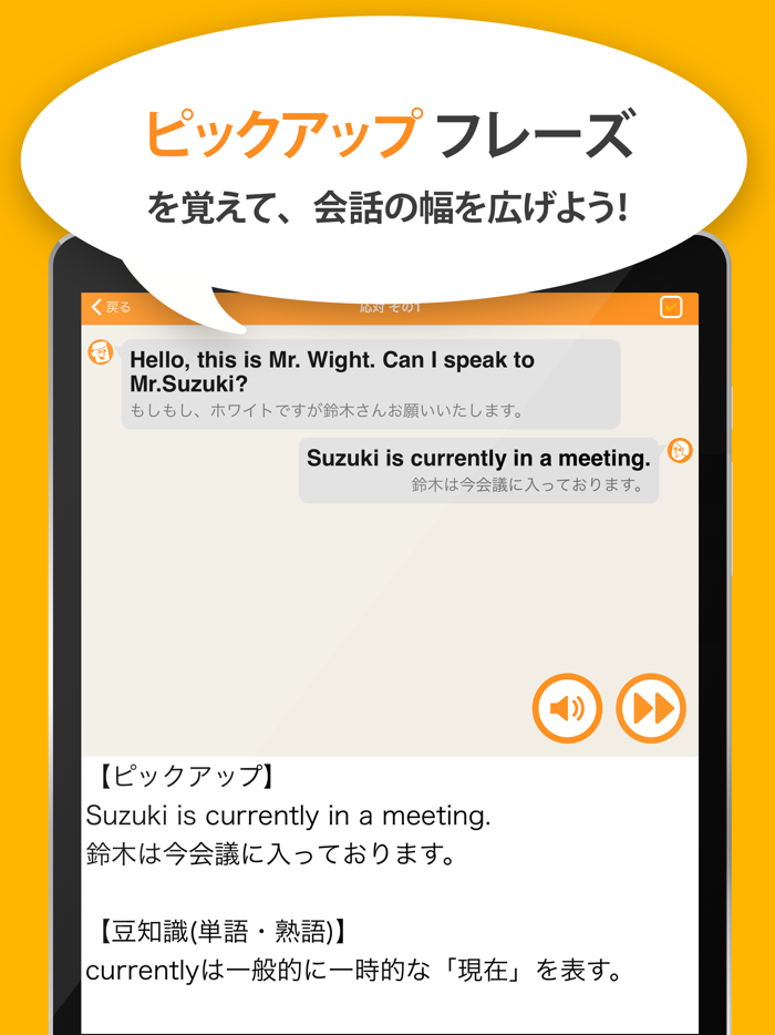 英会話リスニング