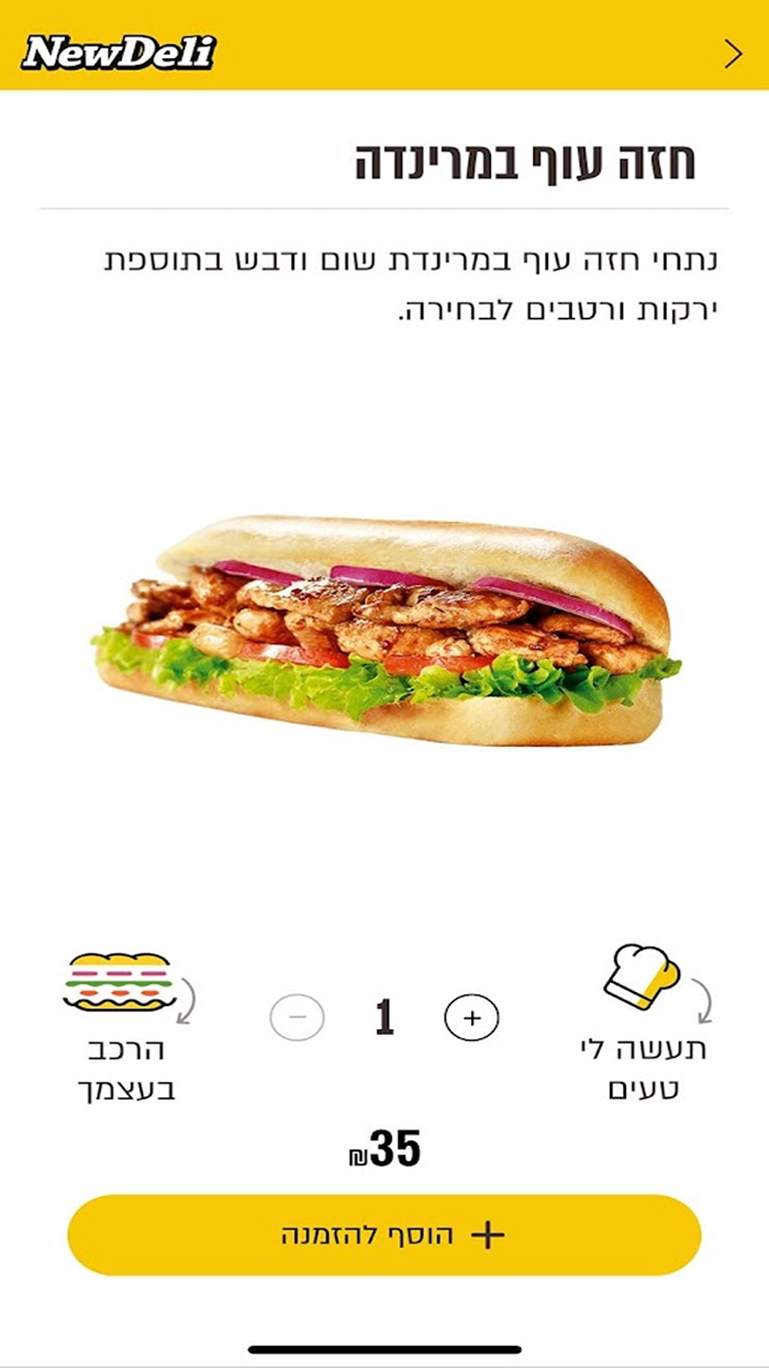 New Deli - ניו דלי