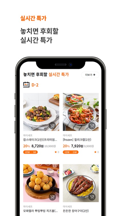 마이셰프 - 누구나 셰프가 되다