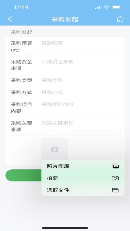 雨都办公 screenshot-3