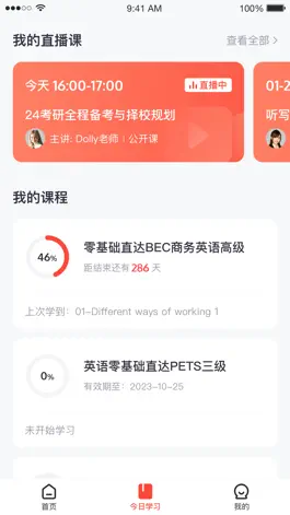 Game screenshot 绯凡新知 apk