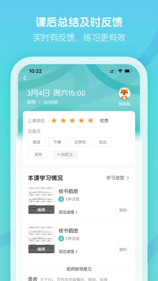 #5. Ace Music - 教师端 (iOS) By: PPLINGO Pte Ltd