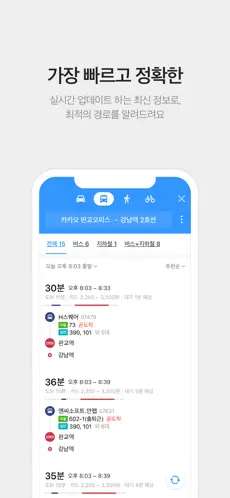 Imágen 6 KakaoMap - Korea No.1 Map iphone