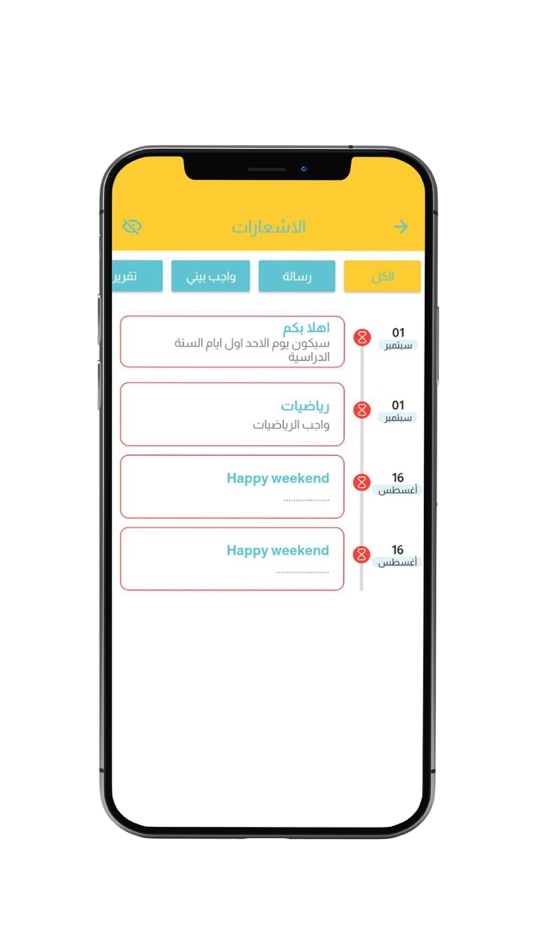 #1. روضة نتعلم معاً (iOS) 由: Zainab Dalfi