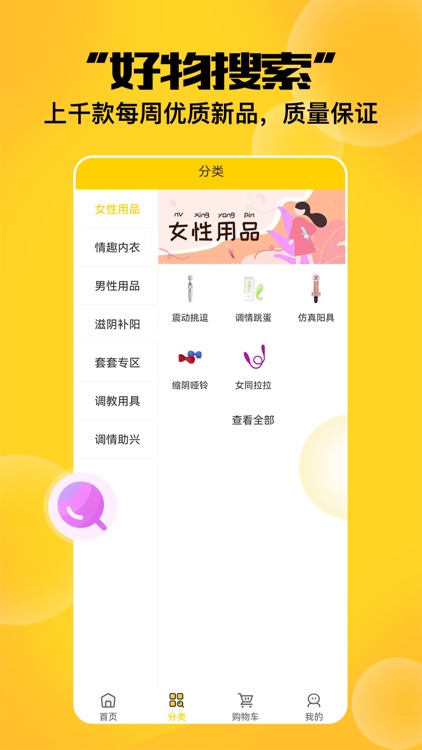 元味-成人情趣两性社区